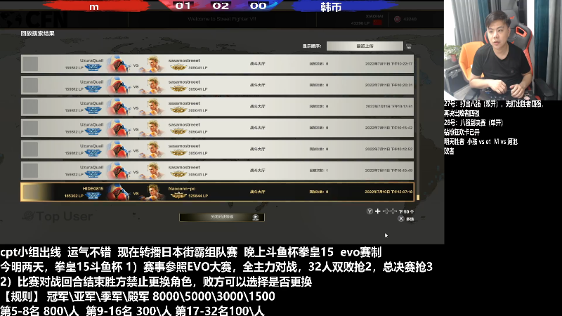 【格斗游戏】游天堂的精彩时刻 20220828 00点场