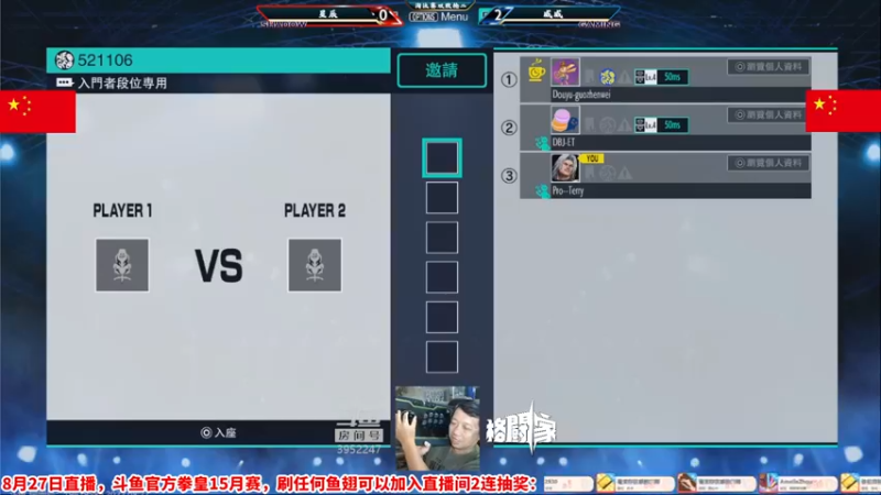 【2022-08-28 01点场】边哥BeenGor：直播：有梅原东大！街霸5官方组队赛日本站