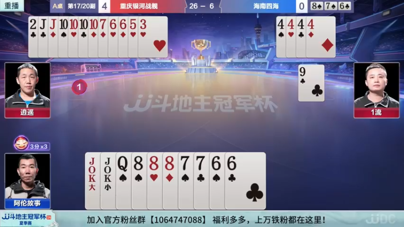 【2022-08-28 01点场】JJ斗地主官方：经典战役回顾 488743 488743