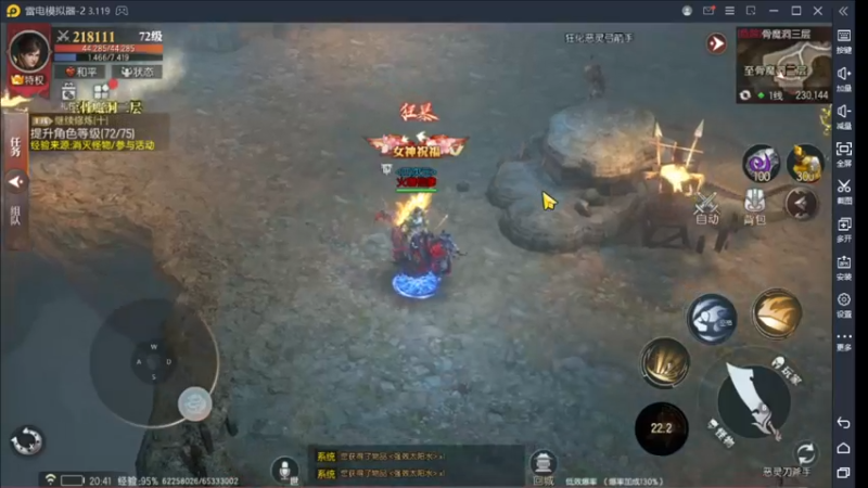 【2022-08-26 20点场】战狼队条子锅锅：传奇永恒手游：传奇天下