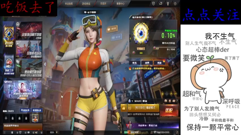 【2022-08-27 11点场】cf心殇：首胜/定级/爆裂者/猫爪/秒上号