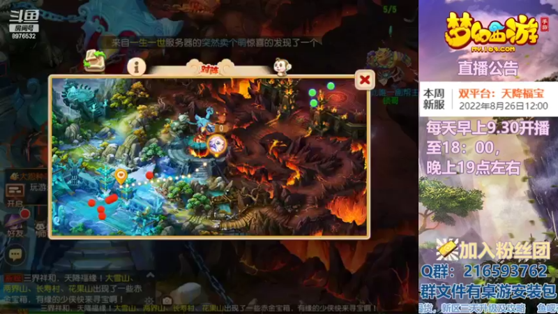 【2022-08-25 21点场】QAQ铭小明：全新助战天降福宝