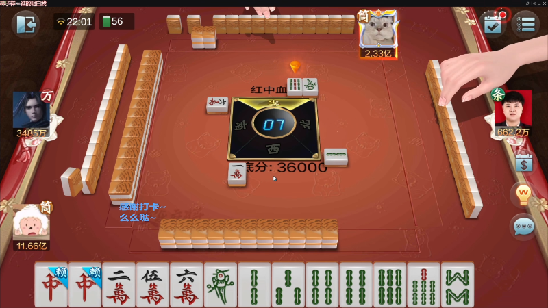 我在斗鱼看靓旭直播欢乐麻将