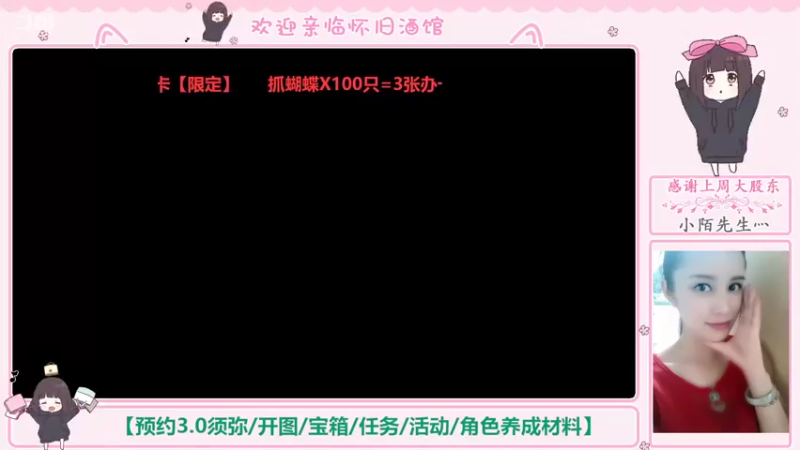 【2022-08-26 15点场】欧阳雅萱：抓蝴蝶/须弥开图/森林书/传说/探索等