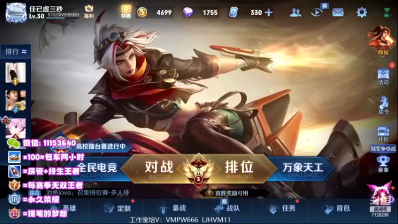 【2022-08-28 18点场】HK提笔：国服二带三，全天有车位