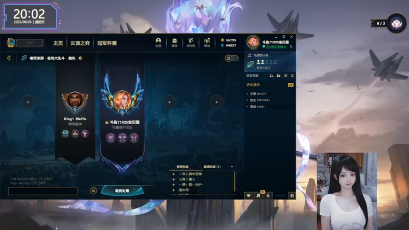 【2022-08-28 20点场】宝贝薇阿：薇薇：等高手上车~71825