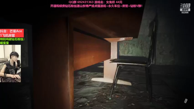 【2022-08-27 23点场】芒果Ace：女鬼桥~首发开荒