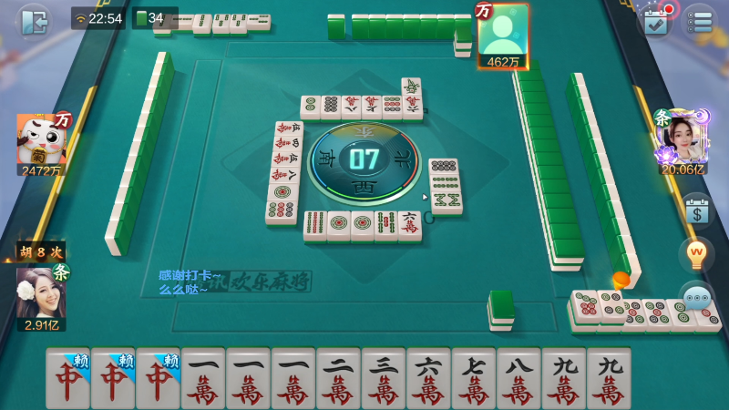 【欢乐麻将】靓旭的精彩时刻 20220828 06点场