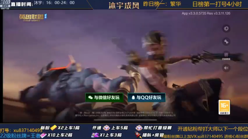 【2022-08-26 16点场】沐宇成风：冲击国服第一莎弥拉！