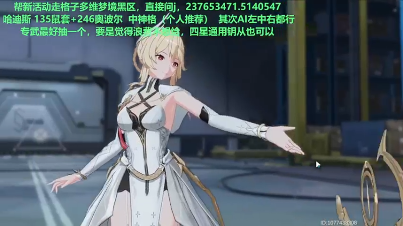 【2022-08-27 14点场】欧根er：【深空之眼】萌新不懂就来问！规划！