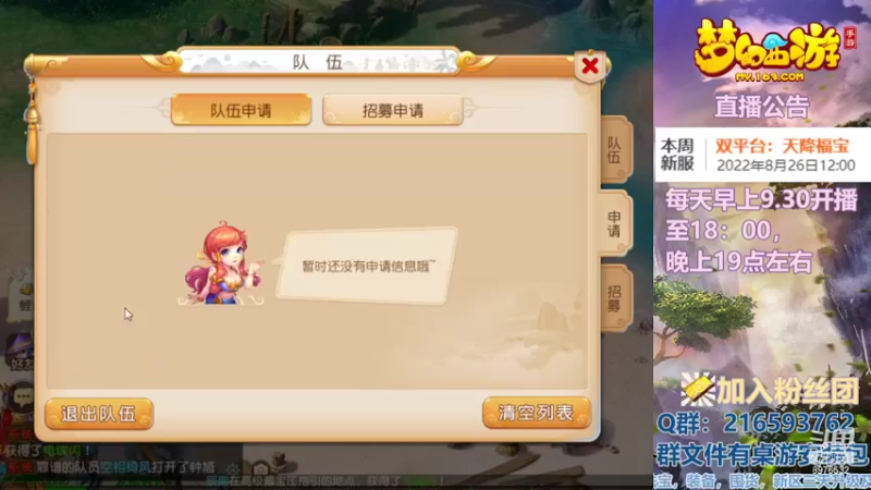【2022-08-25 15点场】QAQ铭小明：梦幻手游新手新区推荐