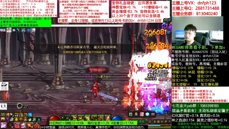 【DNF】今日不服的精彩时刻 20220828 07点场