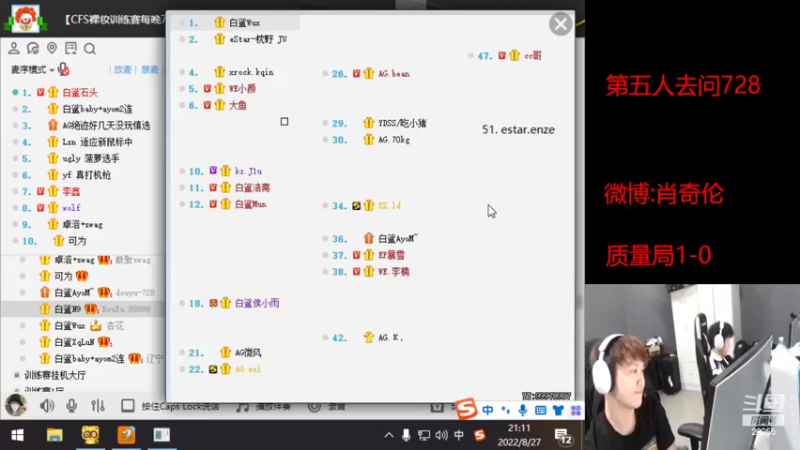 【2022-08-27 21点场】白鲨XqLuN：好好练练枪吧T.T