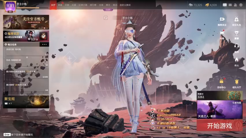 【2022-08-28 12点场】小铭XiaoMing阿：小铭：过过福星宝贝们~
