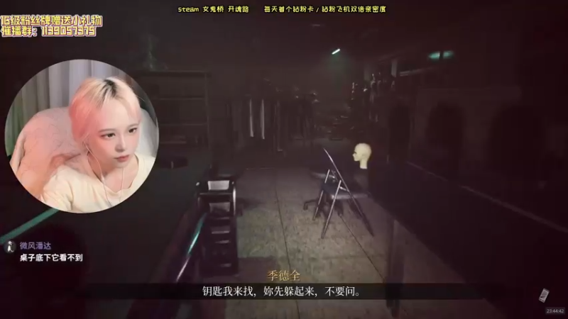 【2022-08-27 23点场】DDD不睡觉：D：女鬼桥 有头