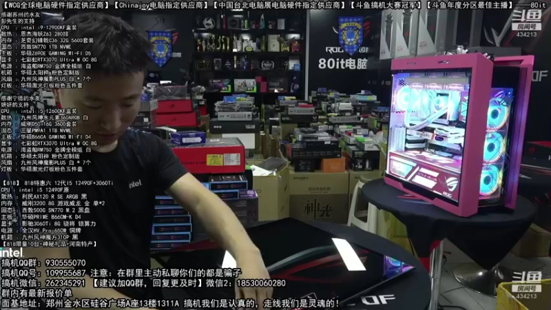 【2022-08-28 02点场】80it电脑网：郑州80it：开学季电脑活动开启