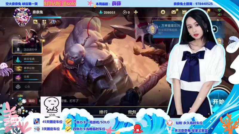 【2022-08-27 19点场】奈奈兔nice：难顶~~钻石公主不想单排