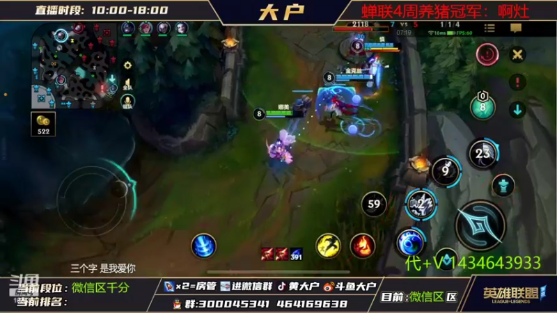 【2022-08-25 20点场】大户呀：学辅助还是要看大户！