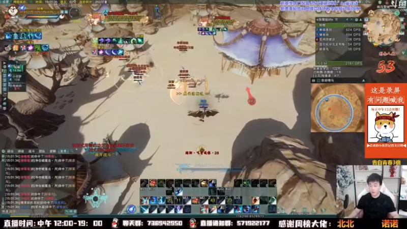 【2022-08-28 01点场】As童话话话：录屏，明天剑网3十三周年发布会！