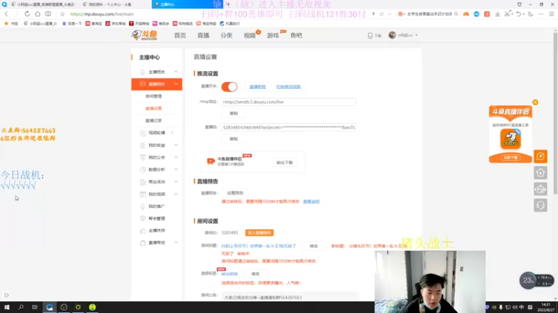 【2022-08-27 14点场】小阿超ccc：扫码上号环节！世界第一乱斗王!我无敌了