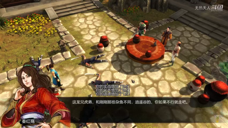 Tale of Wuxia 切片4
