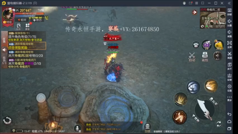 【2022-08-23 13点场】战狼队条子锅锅：传奇永恒手游：传奇天下