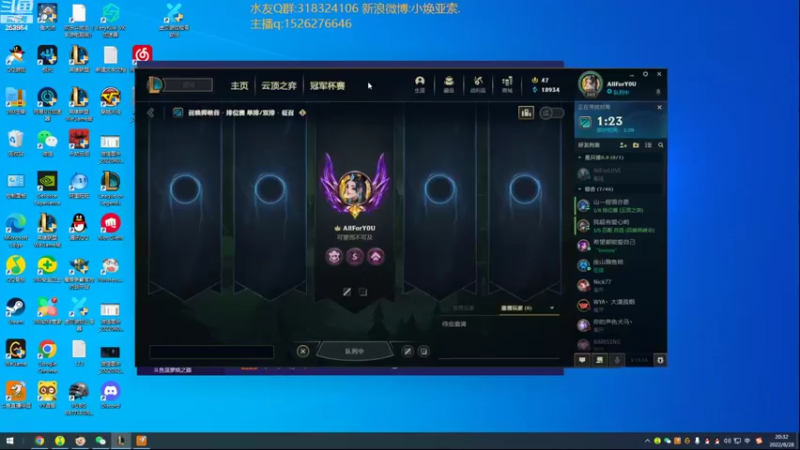 【2022-08-28 20点场】douyu小焕：峡谷之巅潜心修炼