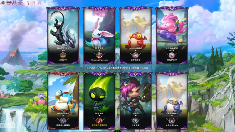 【2022-08-27 23点场】教练JoKer：勇闯下测试服看看新版本