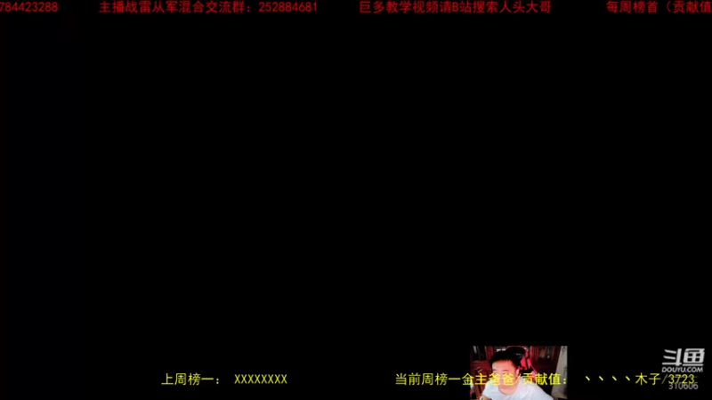 【2022-08-26 10点场】正版人头大哥：开播7周年，感谢大家！！！