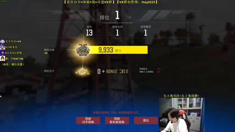 【2022-08-27 17点场】Table白羊：【排行榜前5】【有车位】