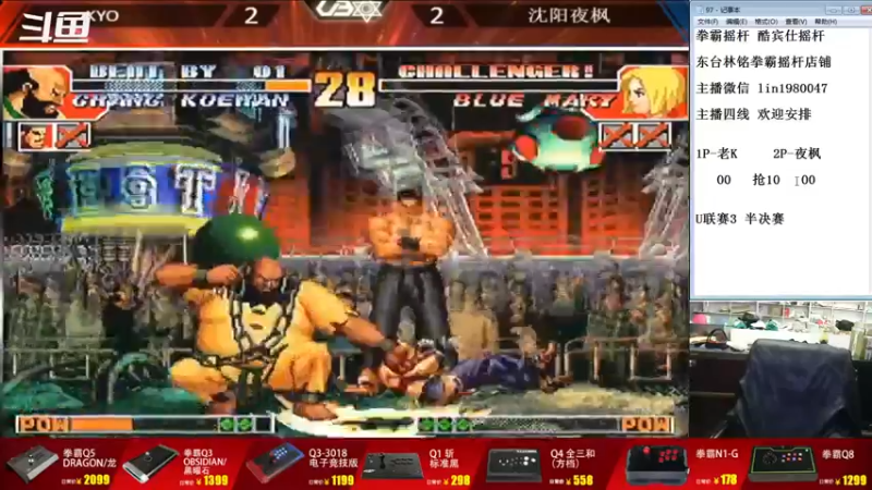 【2022-08-28 20点场】东台林铭：U联赛3  老K VS 夜枫