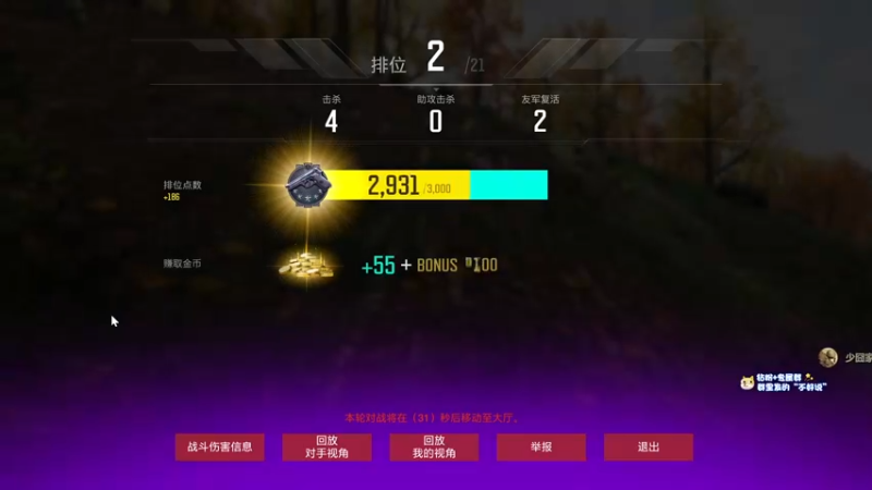 【2022-08-28 19点场】少囧丶：VTA-双倍亲密度