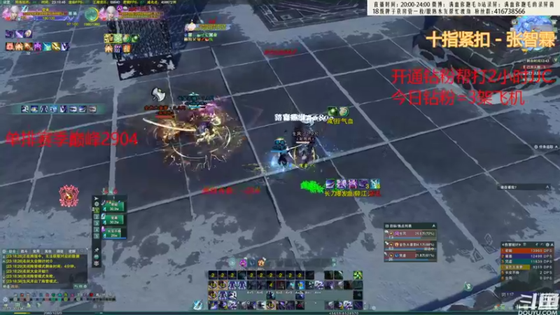【2022-08-27 23点场】卷毛毛毛丶：【双倍亲密】单排2900霸刀的直播间