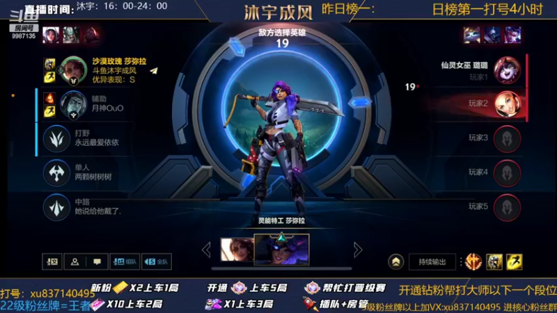 【2022-08-26 22点场】沐宇成风：冲击国服第一莎弥拉！