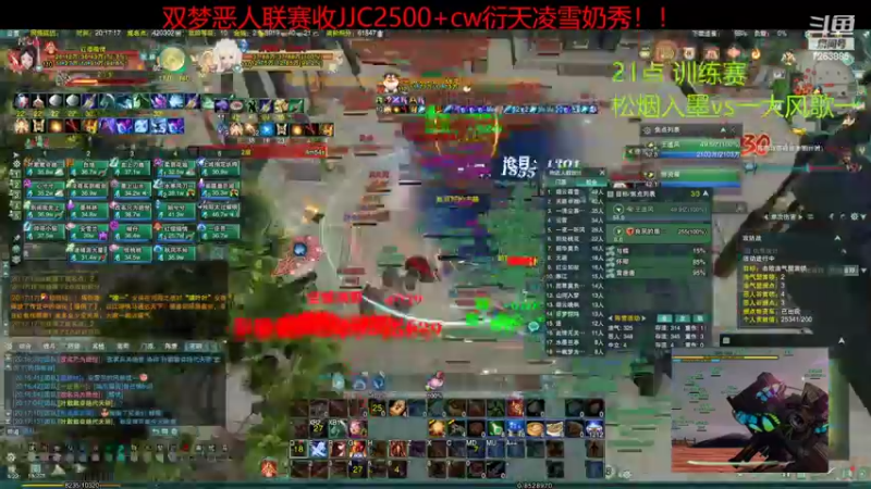 【2022-08-27 20点场】双唐唐唐唐：【双唐】帮会联赛训练赛 暮歌VS大风歌