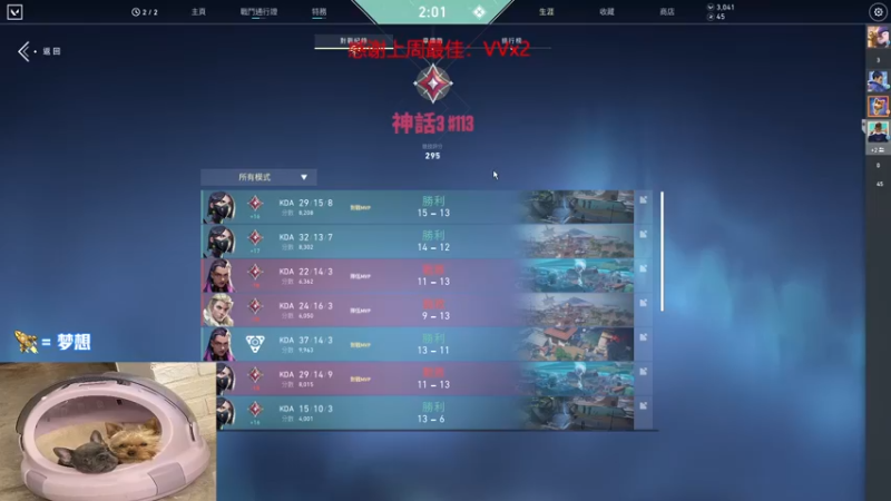 【2022-08-27 01点场】瓦罗兰特啊杰：【啊杰】：双倍亲密度！！！