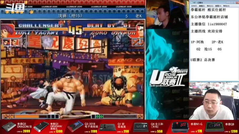 【2022-08-28 12点场】东台林铭：昨晚 夜枫  VS 安静 鱼弟 阿热