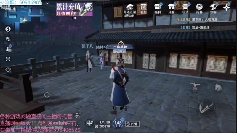 【2022-08-23 19点场】季末入云丶：不良人3公测三测老玩家带你冲
