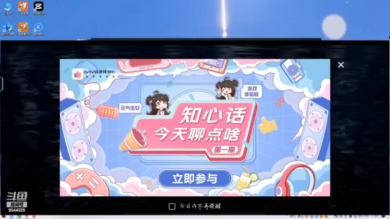 【2022-08-27 17点场】谣翎：“好好生活，慢慢遇见.”