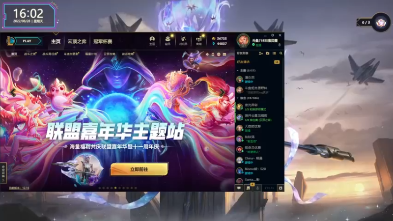 【2022-08-28 16点场】宝贝薇阿：薇薇：等高手上车~71825