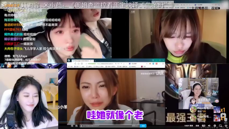 【2022-08-27 21点场】刘飞儿faye：飞儿 双臂亲密度！