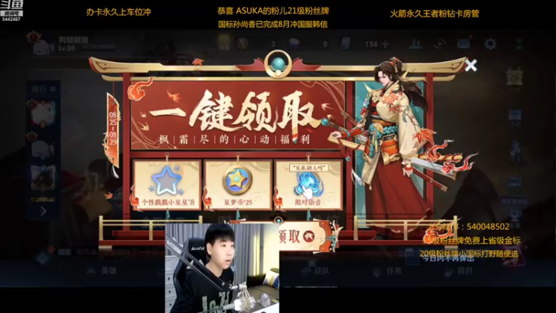 【2022-08-28 21点场】路人王Asuka：【微信区8月打野冲击4国服中】