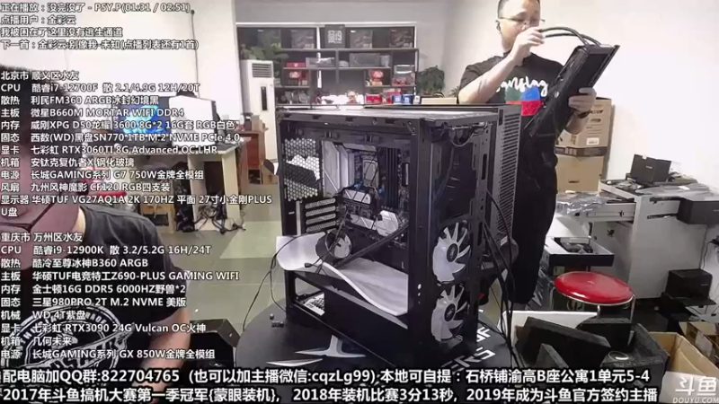 【2022-08-28 14点场】重庆刚哥金牌装机店：重庆刚哥 配电脑 国庆活动开始了
