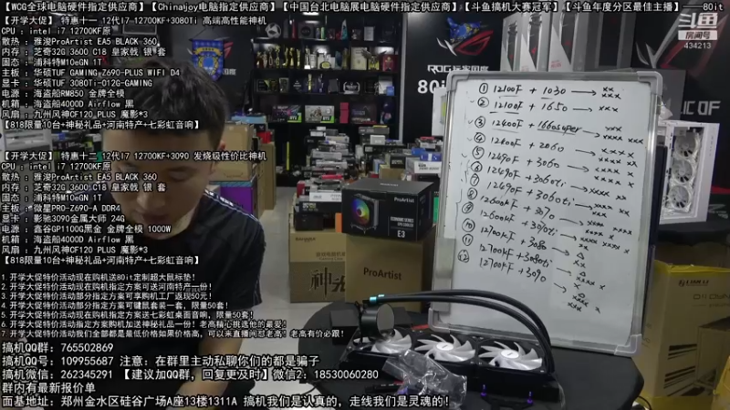 【2022-08-27 22点场】80it电脑网：郑州80it：开学季电脑活动开启