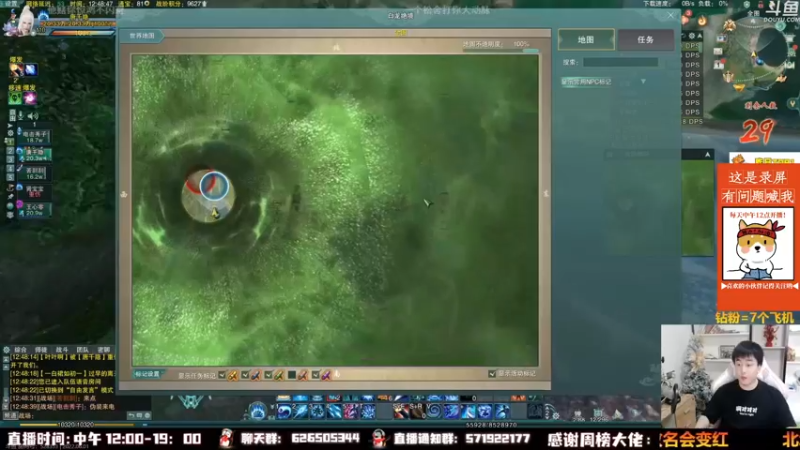 【2022-08-28 07点场】As童话话话：录屏，明天剑网3十三周年发布会！