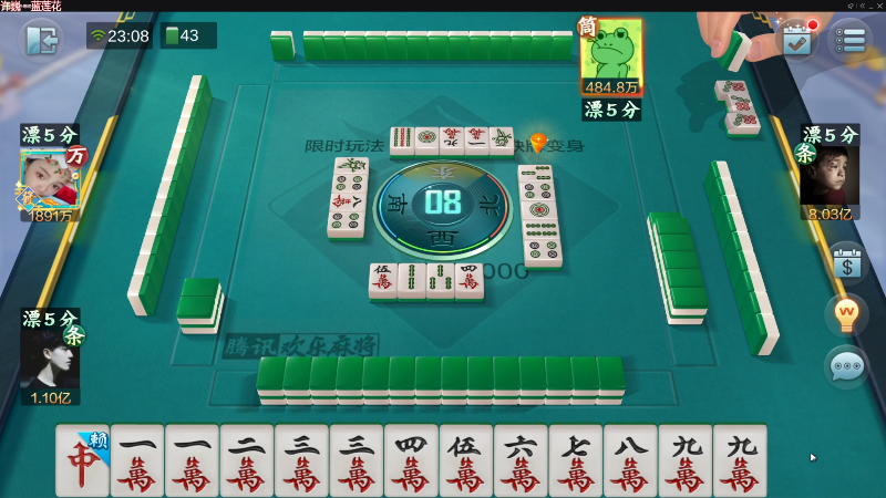 【欢乐麻将】靓旭的精彩时刻 20220828 23点场