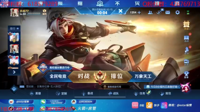 【2022-08-28 18点场】eStarPro纵情：双倍亲密 露露专场 8月成功人士