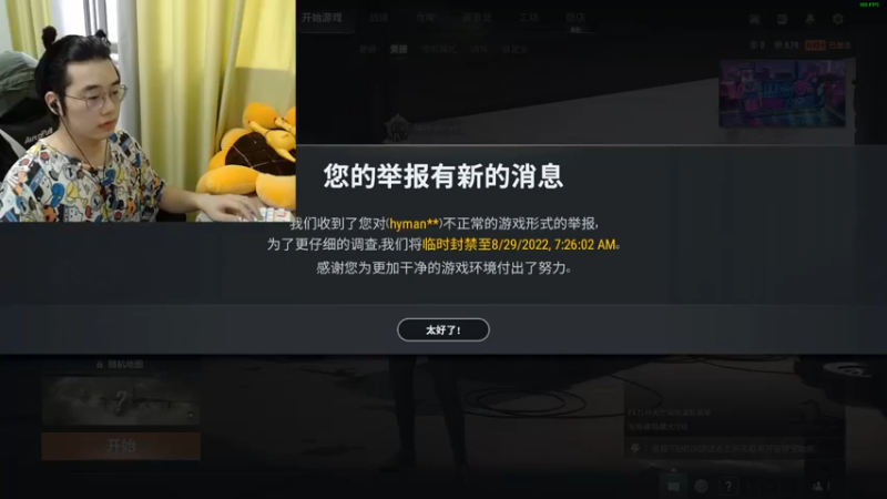 【2022-08-28 17点场】酒客gbb：美女猪播直播的第一天
