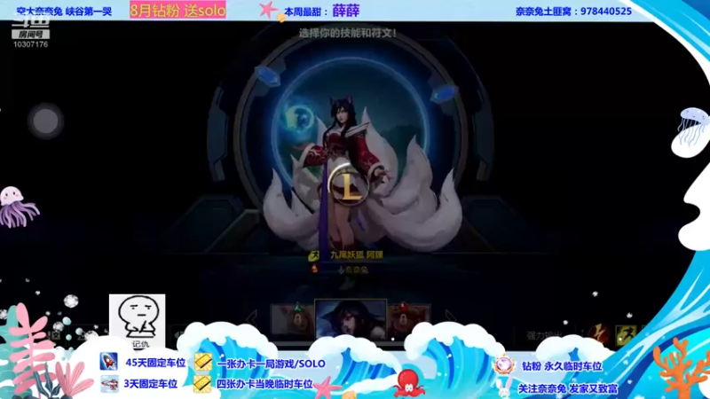 【2022-08-27 20点场】奈奈兔nice：难顶~~钻石公主不想单排