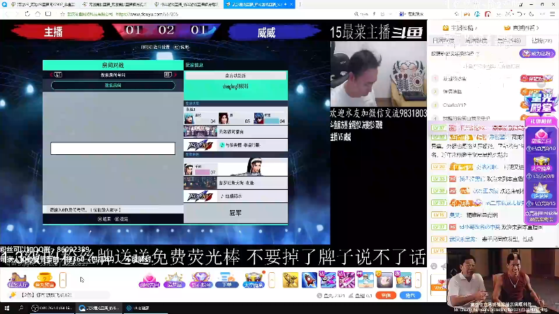 【格斗游戏】战神_河池VR的精彩时刻 20220828 06点场